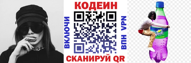 Codein напиток Lean (лин)  Купить закладки  Ярославль 