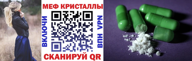 МЕФ мука  Купить закладки  Ярославль 