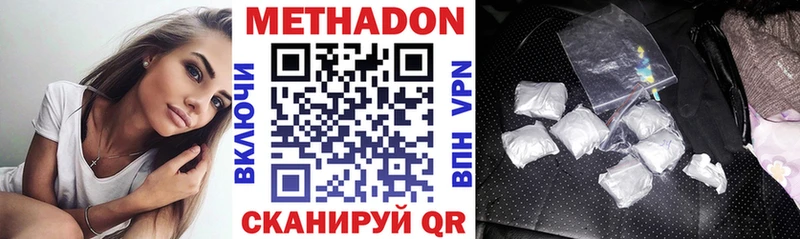 Метадон белоснежный  Купить закладки  Ярославль 
